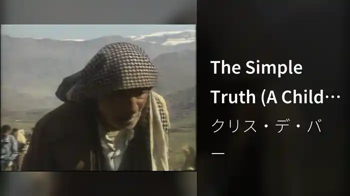The Simple Truth (A Child Is Born) (Stereo)