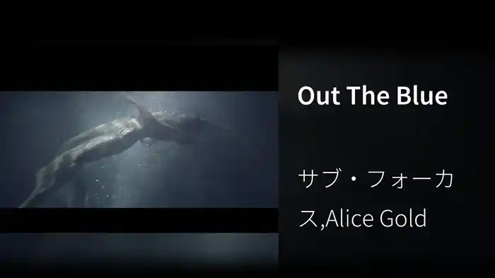 Out The Blue