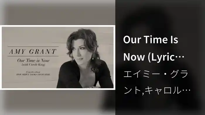 Our Time Is Now (Lyric Video)