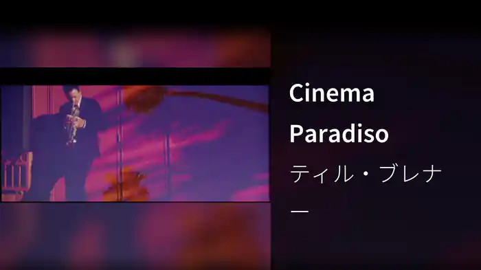 Cinema Paradiso