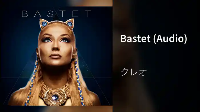 Bastet (Audio)