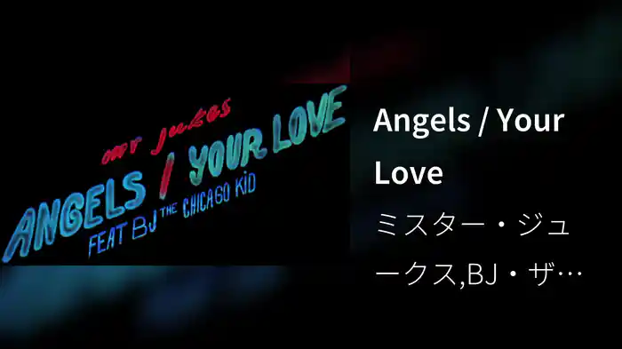 Angels / Your Love