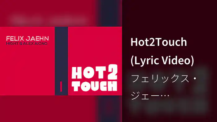 Hot2Touch (Lyric Video)