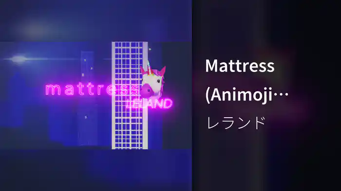Mattress (Animoji Version)