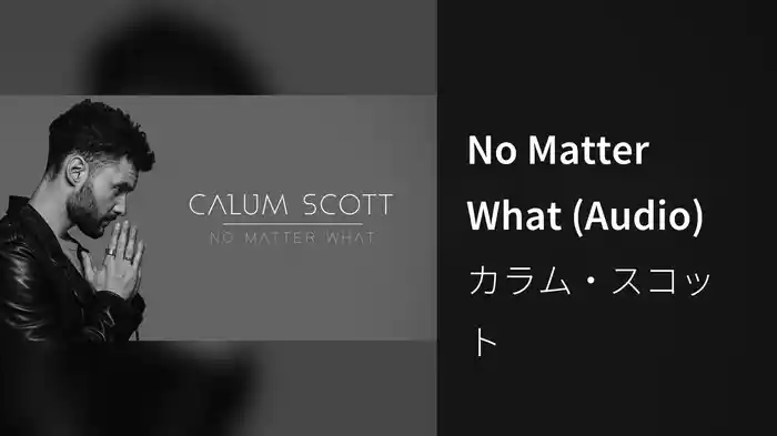 No Matter What (Audio)