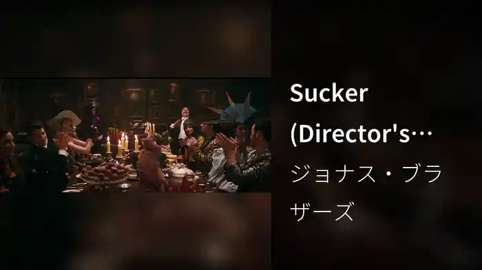 Sucker (Director's Cut)