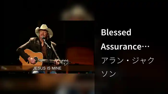 Blessed Assurance (Lyric Video / Live At Ryman Auditorium, Nashville, TN/2006)