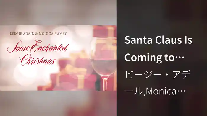 Santa Claus Is Coming to Town (Visualizer)