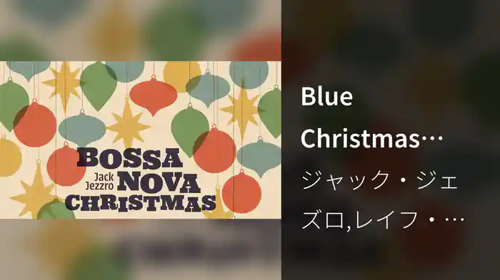Blue Christmas (Visualizer)
