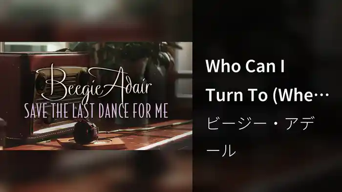 Who Can I Turn To (When Nobody Needs Me) (Visualizer)