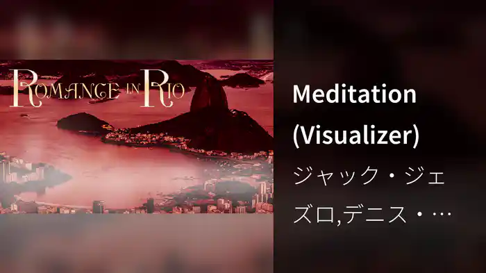 Meditation (Visualizer)