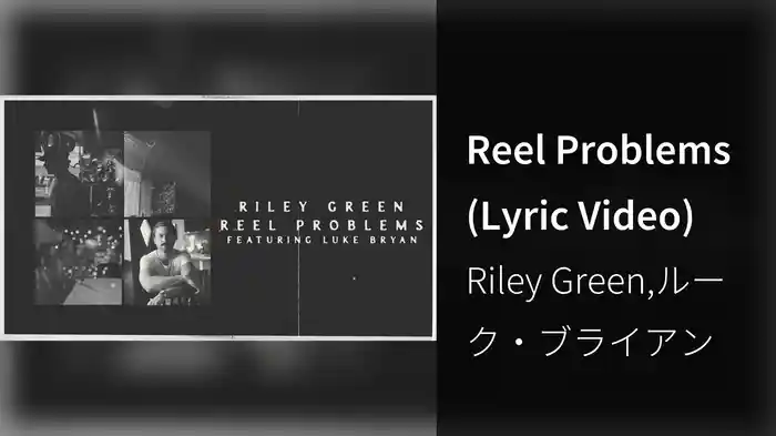 Reel Problems (Lyric Video)