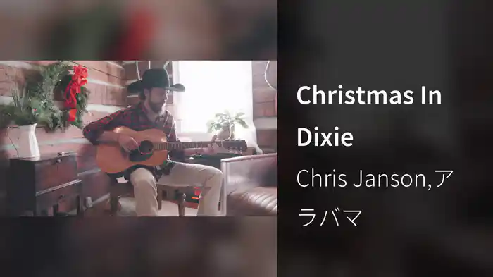 Christmas In Dixie