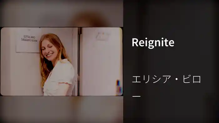 Reignite
