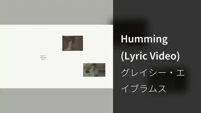 Humming (Lyric Video)