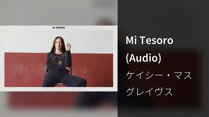 Mi Tesoro (Audio)