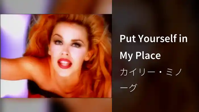 Put Yourself in My Place