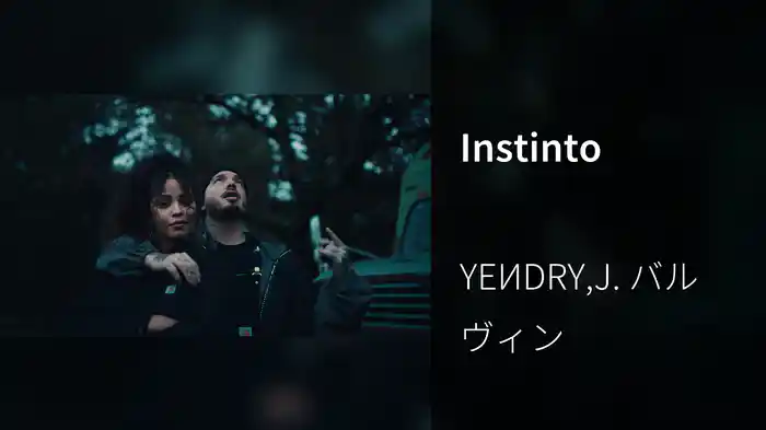 Instinto