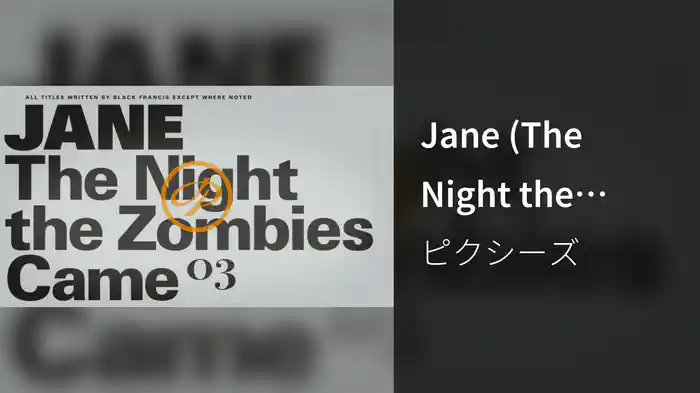 Jane (The Night the Zombies Came) (Lyric Video)