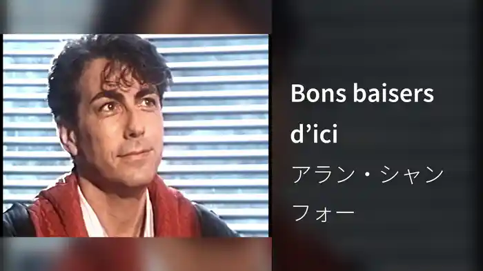 Bons baisers d’ici