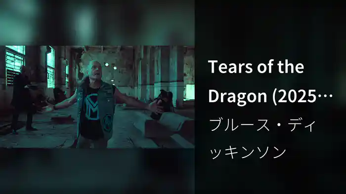 Tears of the Dragon (2025 Reimagined Version)