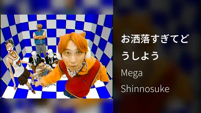 お洒落すぎてどうしよう