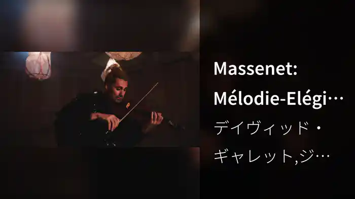Massenet: Mélodie-Elégie (Arr. Garrett / van der Heijden for Violin, Piano, Guitar & Orchestra)