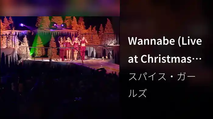 Wannabe (Live at Christmas In Spiceworld, Earl's Court, London, UK / 1999)