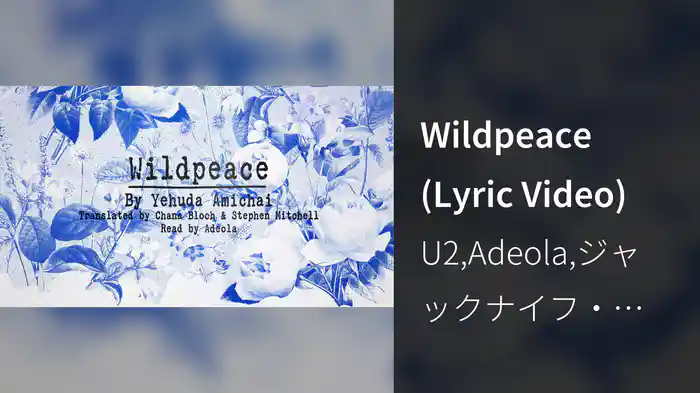 Wildpeace (Lyric Video)
