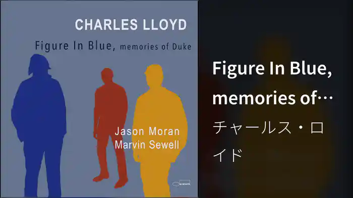 Figure In Blue, memories of Duke (Audio)
