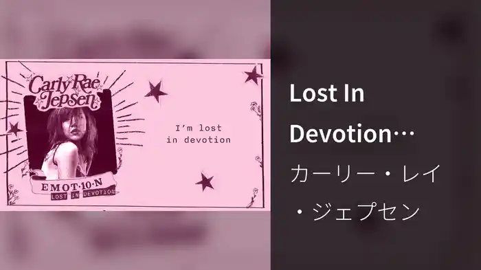 Lost In Devotion (Lyric Video)
