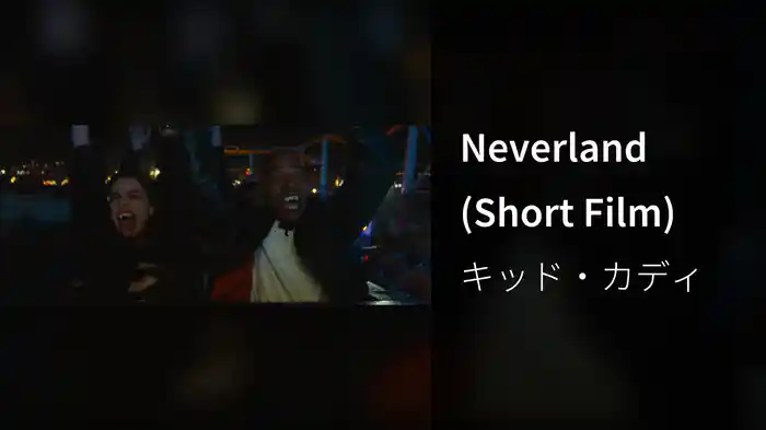 Neverland (Short Film)