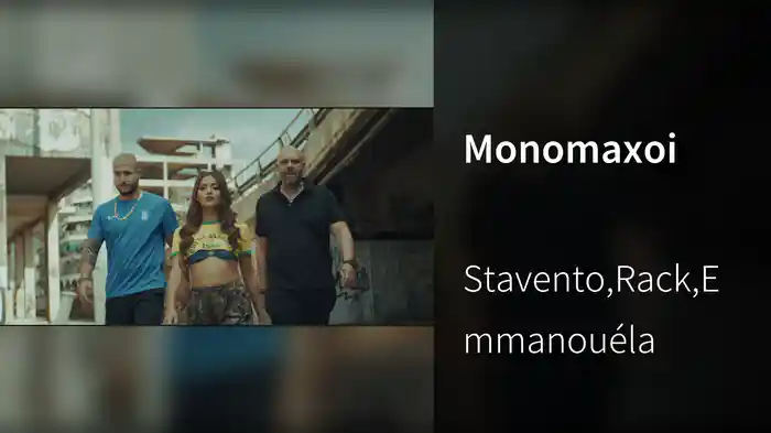 Monomaxoi