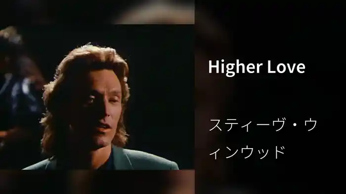 Higher Love