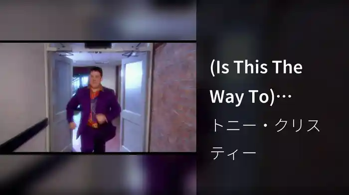 (Is This The Way To) Amarillo