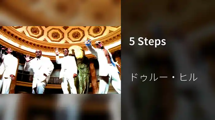 5 Steps