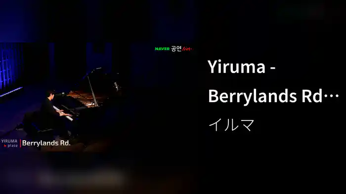 Yiruma - Berrylands Rd. / Nocturnal Mind (Live)