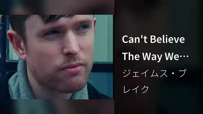 Can't Believe The Way We Flow