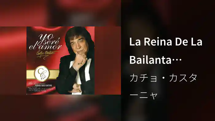 La Reina De La Bailanta (Audio)