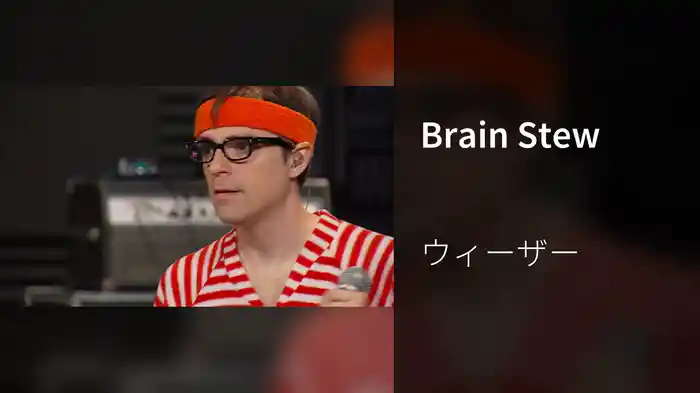 Brain Stew