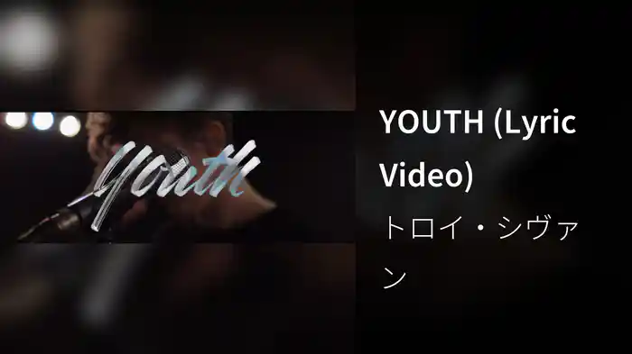 YOUTH (Lyric Video)