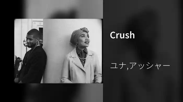 Crush