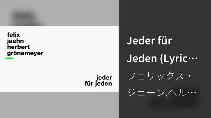 Jeder für Jeden (Lyric Video)