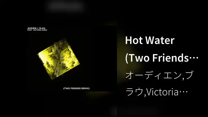 Hot Water (Two Friends Remix/Audio)