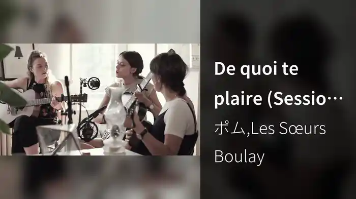 De quoi te plaire (Session montréalaise #1)