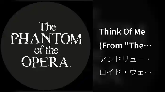 Think Of Me (From "The Phantom Of The Opera" Original Motion Picture Soundtrack / Lyric Video)