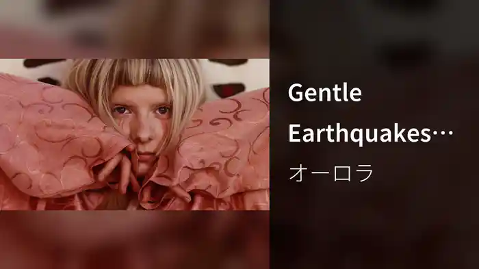 Gentle Earthquakes (Audio)