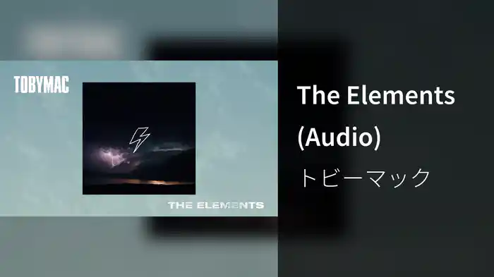The Elements (Audio)
