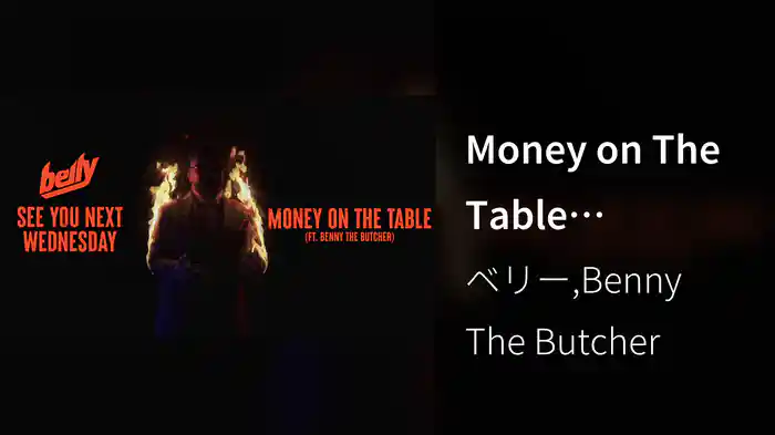 Money on The Table (Visualizer)