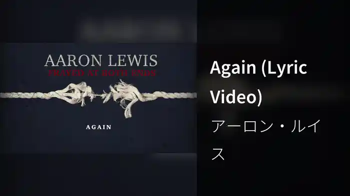 Again (Lyric Video)